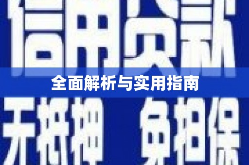 托克托全面解析与实用指南